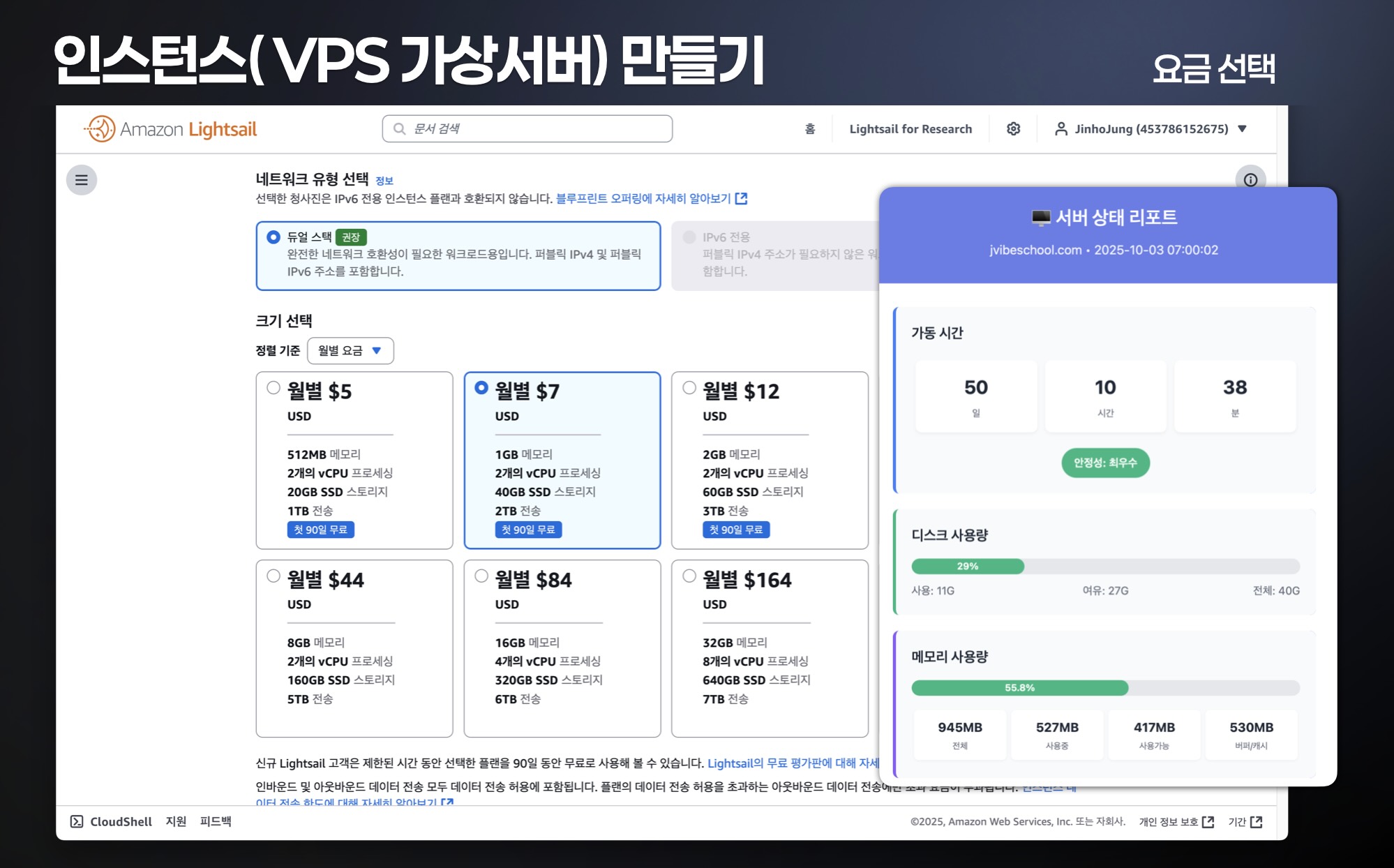 도메인 설정