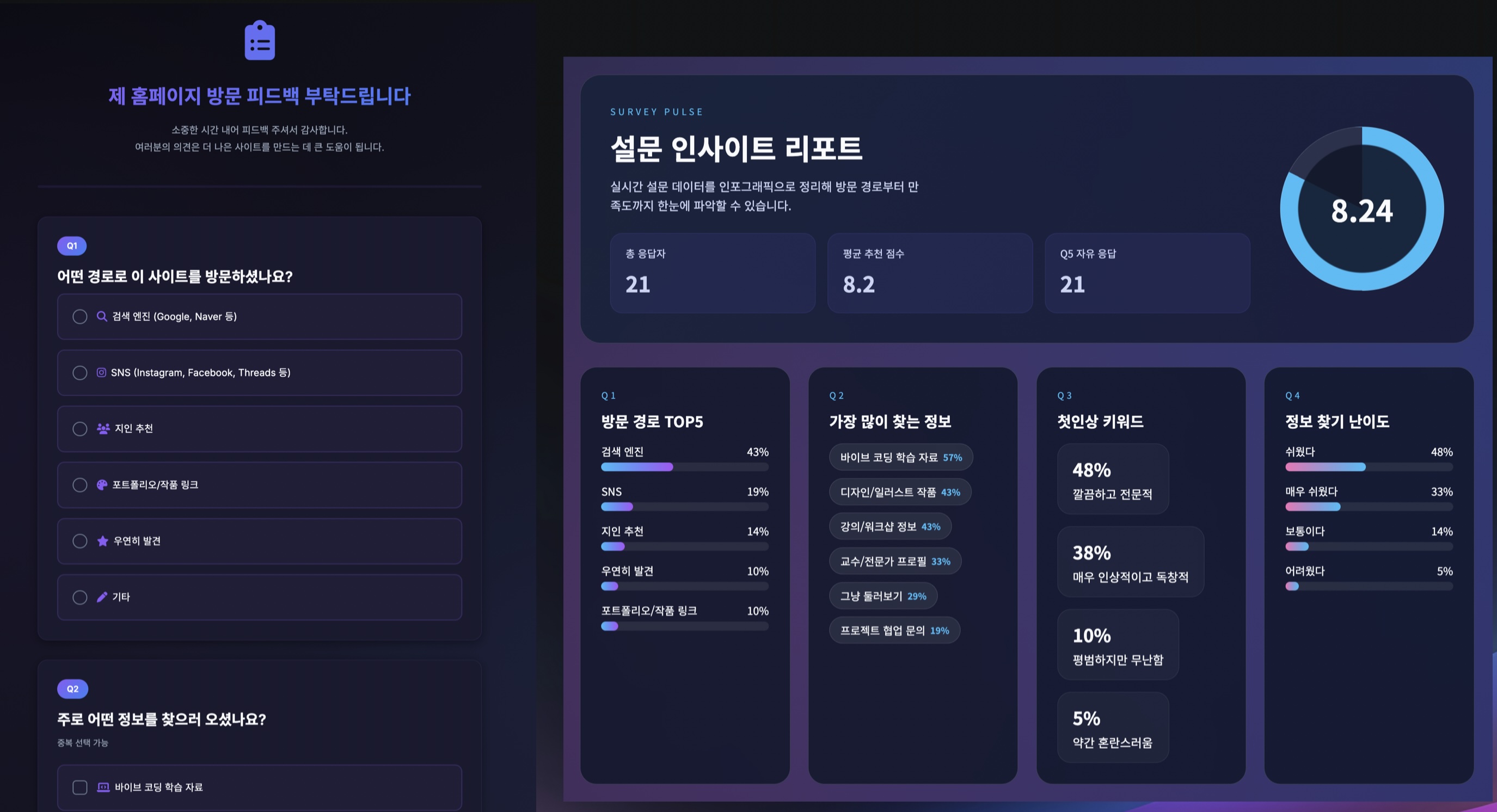 웹 앱 개발