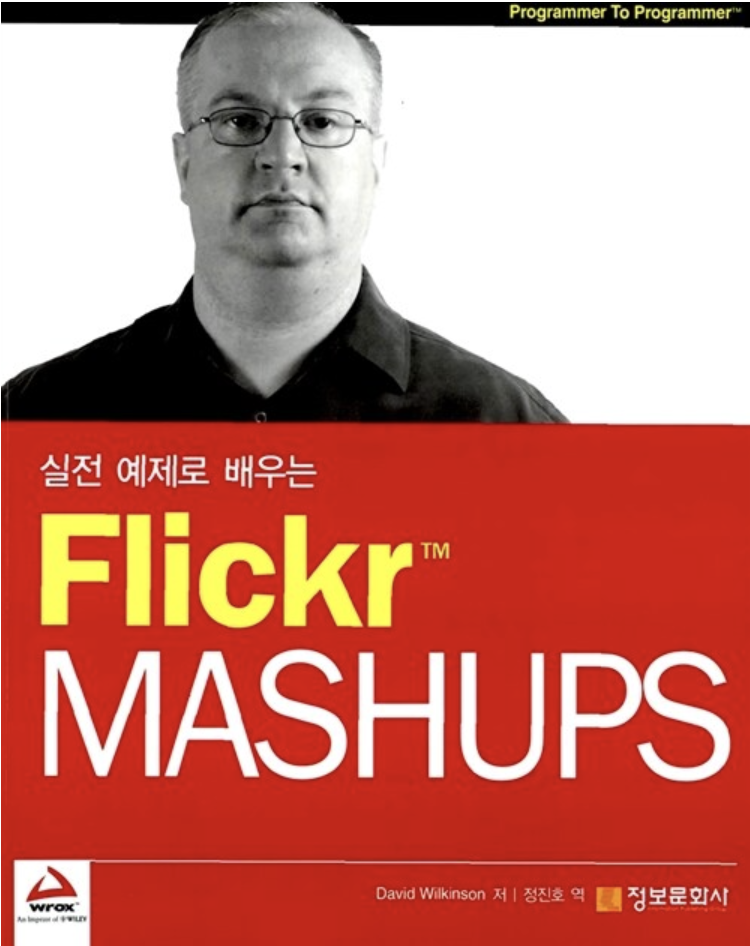 실전 예제로 배우는 Flickr MASHUPS